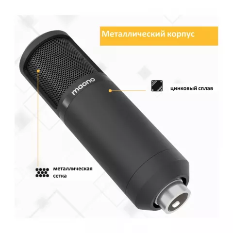 Maono AU-PM320S микрофон конденсаторный кардиоидный