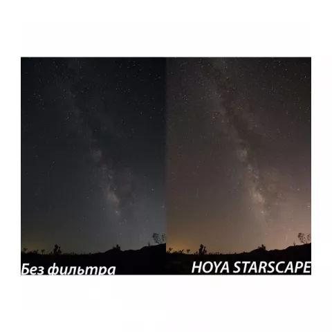 Cветофильтр HOYA Starscape 49mm для астрофотографии