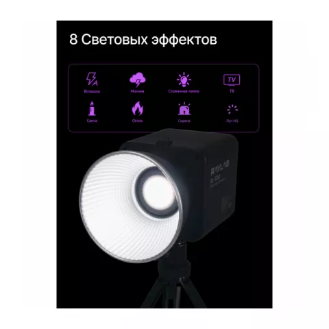 Raylab RL-100BI 2700-6500K 100W 5000mAh Осветитель светодиодный c аксессуарами