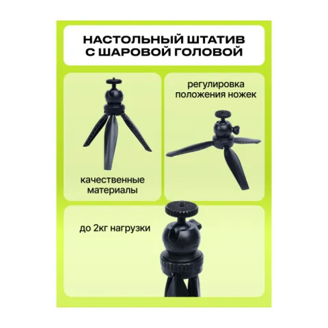 Raylab RL-50LED 2700-6500K Осветитель светодиодный со стойкой