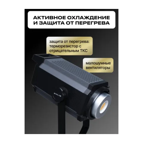 Осветитель светодиодный Raylab RL-300PRO RGB