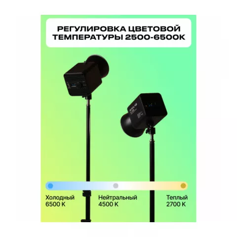 Raylab RL-100RGB 100W 5000mAh Осветитель светодиодный c софтбоксом