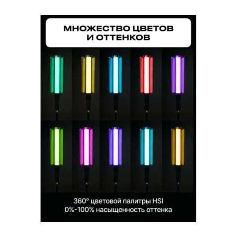 Осветитель светодиодный Raylab RL-LED40RGB со шторками