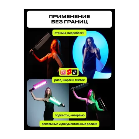 Осветитель светодиодный Raylab RL-LED40RGB со шторками