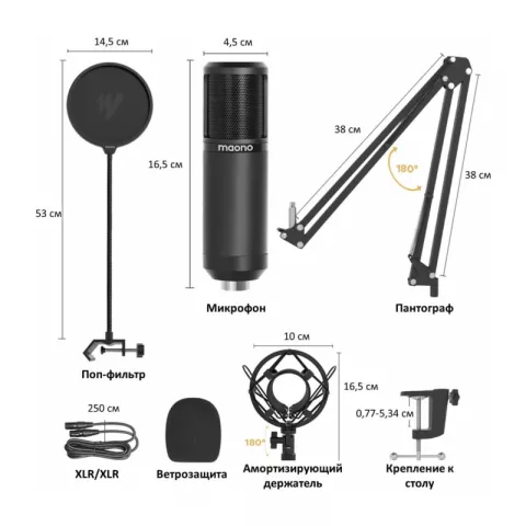 Maono AU-PM320S микрофон конденсаторный кардиоидный
