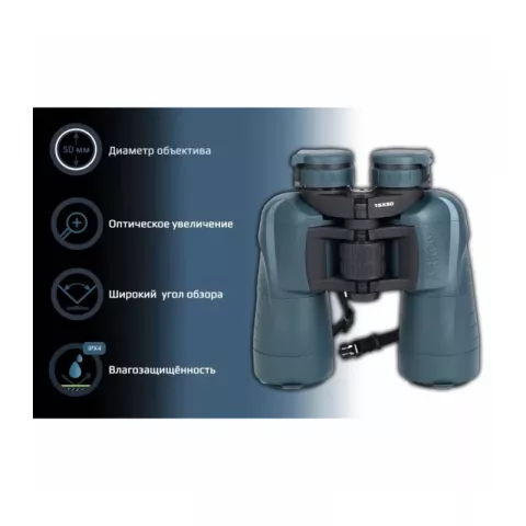 Призменный бинокль Arkon 16x50 