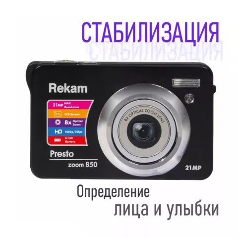 Rekam Presto zoom 850 black Цифровая камера