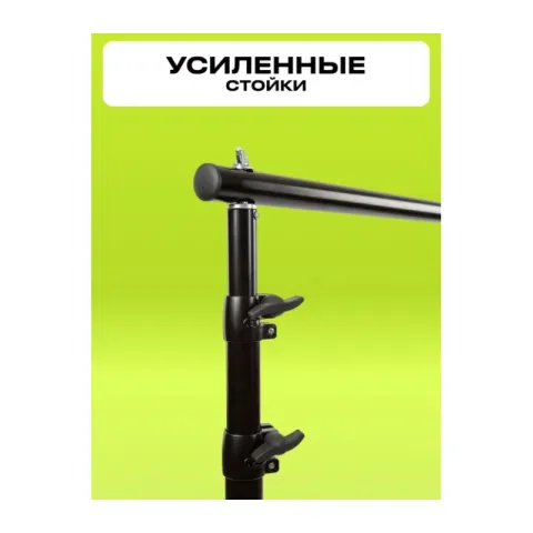 Система установки фона Raylab D3037 3мх3,7м