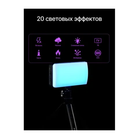 Осветитель светодиодный Raylab RL-LED20RGB