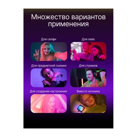 Осветитель светодиодный Raylab RL-LED06-1 RGB 3000K-7000K 1800mAh