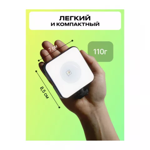 Raylab RL-LED06-S 2500-9000K 2000mAh Осветитель светодиодный