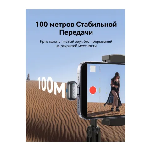 BOYA MINI 2-04 Ультракомпактная двухканальная радиосистема с разъемом USB-C