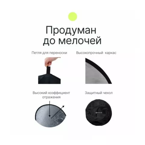 Raylab RF-09 Отражатель 2в1 белый/серебристый 60*90см
