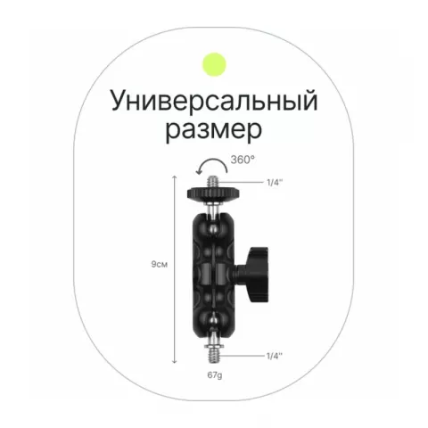 Raylab RL-GAB1 Держатель аксессуаров универсальный