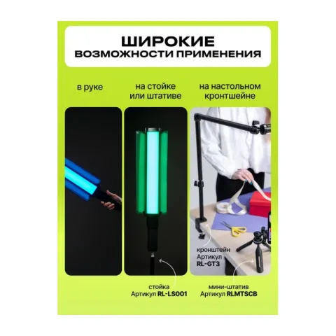 Осветитель светодиодный Raylab RL-LED40RGB со шторками