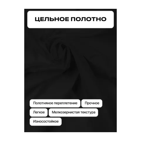 Raylab RL-BP 3*3м Фотофон тканевый черный