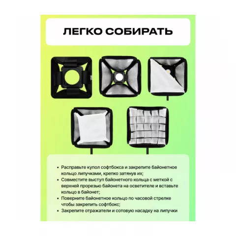 Raylab RL-SB3030 Софтбокс для видеосвета