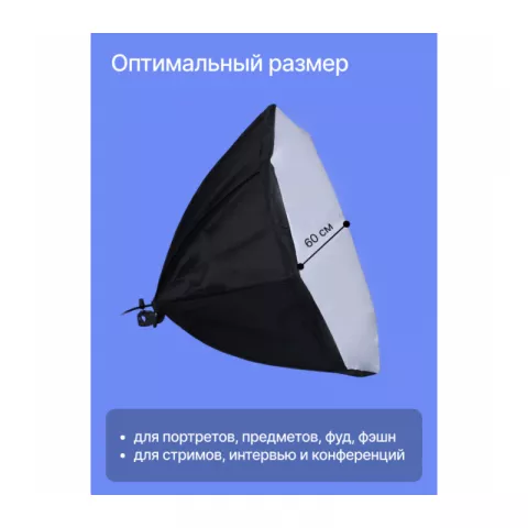 Raylab D-Light 1 Комплект постоянного света светодиодный