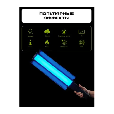Осветитель светодиодный Raylab RL-LED40RGB со шторками