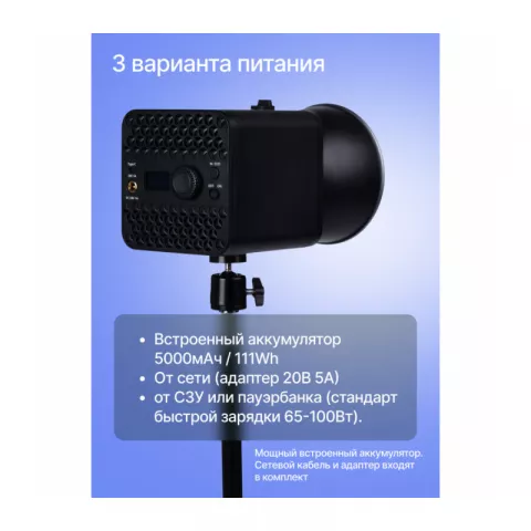 Raylab RL-100BI 2700-6500K 100W 5000mAh Осветитель светодиодный c аксессуарами