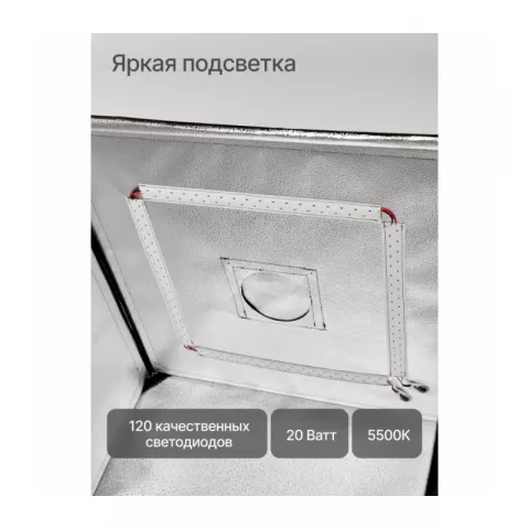 Raylab LT005 60см Лайткуб складной со светодиодной подсветкой