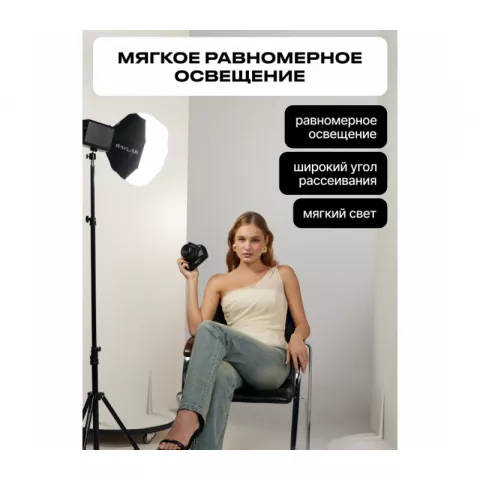 Raylab RL-SL30 Lantern Софтбокс для видеосвета
