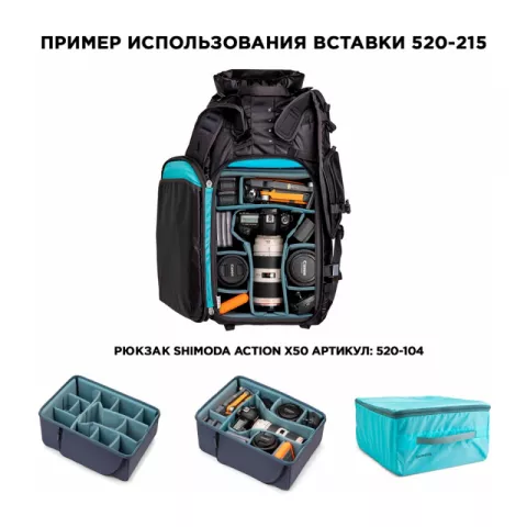 Shimoda Action X50 V2 Base Black Рюкзак индивидуальной комплектации для фототехники (520-104)
