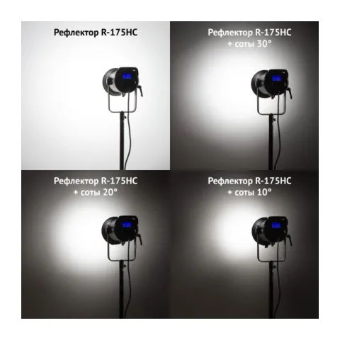 Рефлектор Falcon Eyes R-175HC Kit3