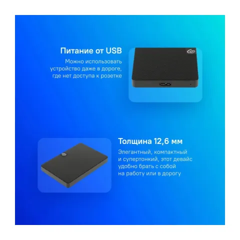 Внешний жесткий диск Seagate 2TB Expansion 2.5