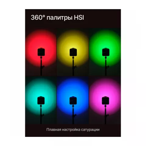 Raylab RL-100RGB 100W 5000mAh Осветитель светодиодный c аксессуарами