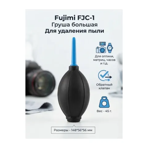 Универсальная груша Fujimi FJС-1
