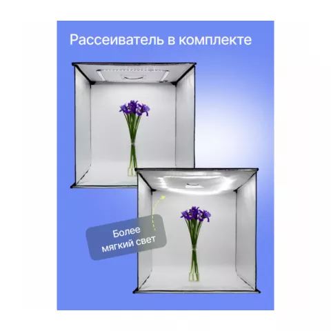 Raylab LT005 60см Лайткуб складной со светодиодной подсветкой