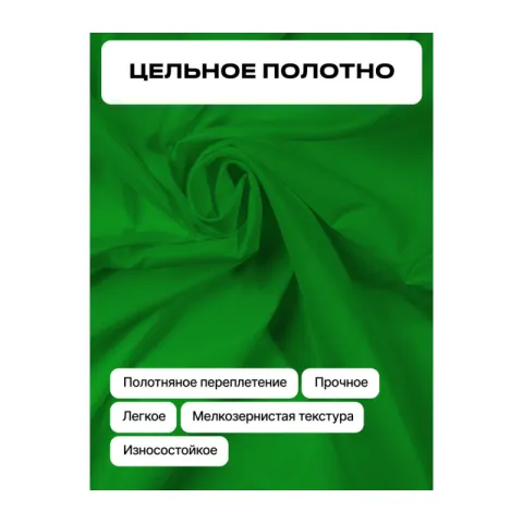 Raylab RL-BP 3*3м Фотофон тканевый зеленый хромакей