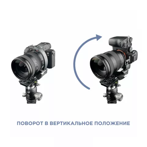 Benro QRB95 поворотный держатель камеры с объективом