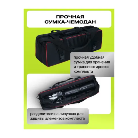 Комплект импульсного света Raylab Axio IV 250 Start Kit