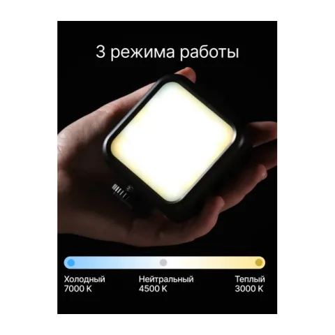 Осветитель светодиодный Raylab RL-LED06-1 3000K-7000K 1200mAh