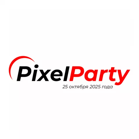 Входной билет на PixelParty2025