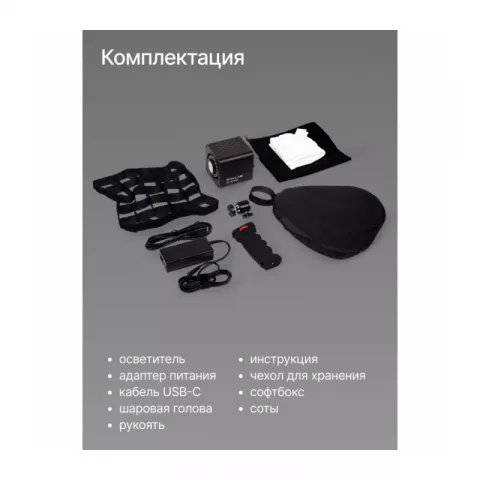 Raylab RL-40RGB-S 2500K-6500K 3400mAh Осветитель светодиодный c софтбоксом