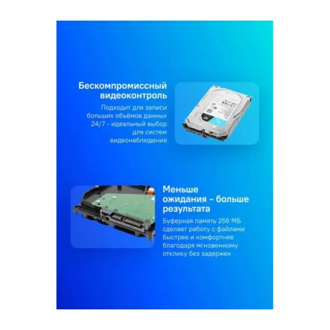 Жесткий диск Seagate ST4000VX016 SkyHawk 3.5
