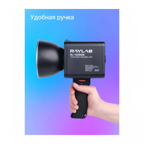 Raylab RL-100RGB 100W 5000mAh Осветитель светодиодный c аксессуарами