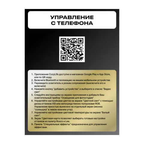 Осветитель светодиодный Raylab RL-300PRO RGB