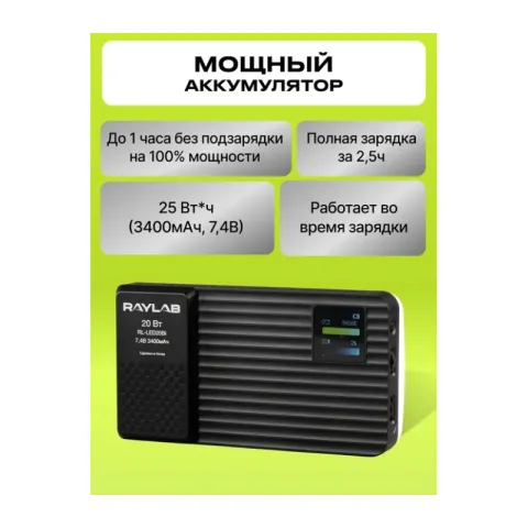 Осветитель светодиодный Raylab RL-LED20RGB