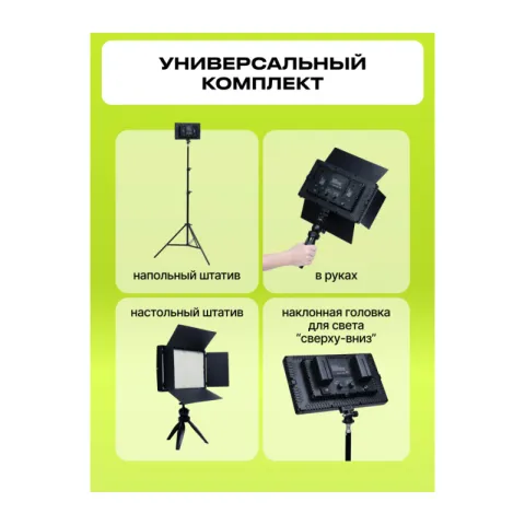 Raylab RL-50LED 2700-6500K Осветитель светодиодный со стойкой