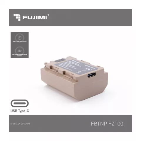 Аккумулятор Fujimi FBTNP-FZ100 (2040 mAh) для цифровых фото и видеокамер с портом TYPE-C