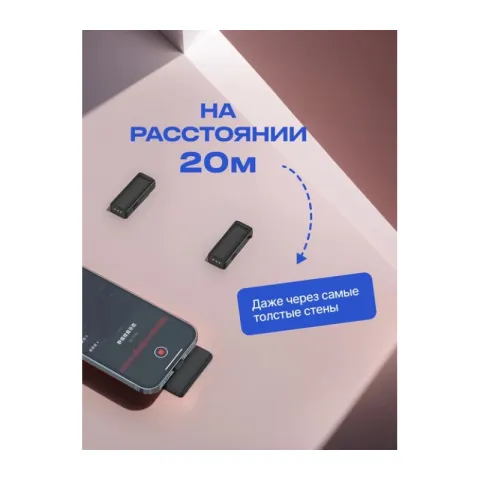 Микрофон Raylab RL-WM13 беспроводной петличный для Lightning