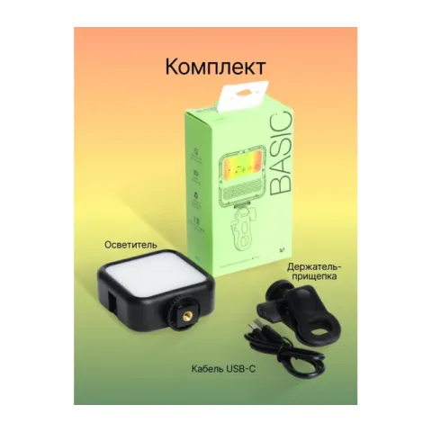 Осветитель светодиодный Raylab RL-LED06-1 3000K-7000K 1200mAh