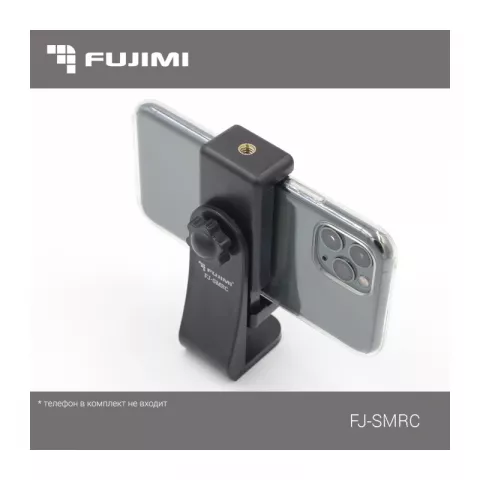 Зажим для смартфона Fujimi FJ-SMRC 