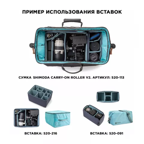 Shimoda DV Roller Black Сумка на колесах индивидуальной комплектации для фототехники (520-113)