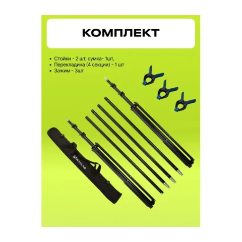 Система установки фона Raylab D3037 3мх3,7м