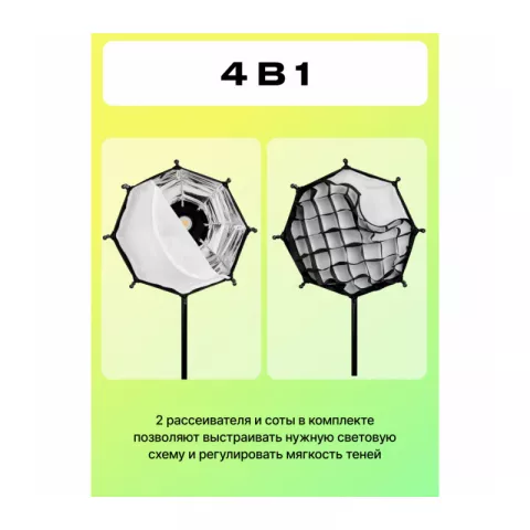 Raylab RL-SQ30 Быстроскладной октобокс для видеосвета